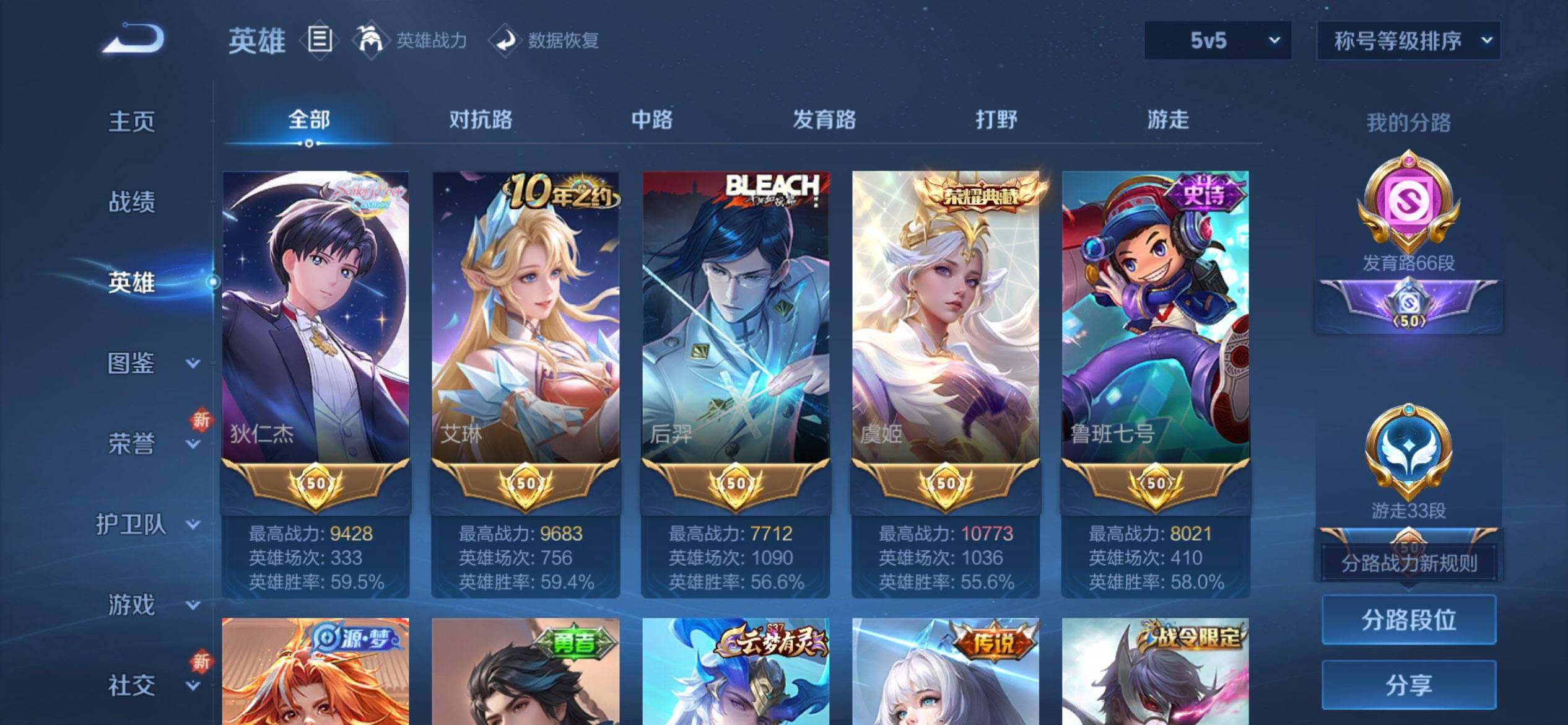 WZQM3472425王者荣耀账号详情图6