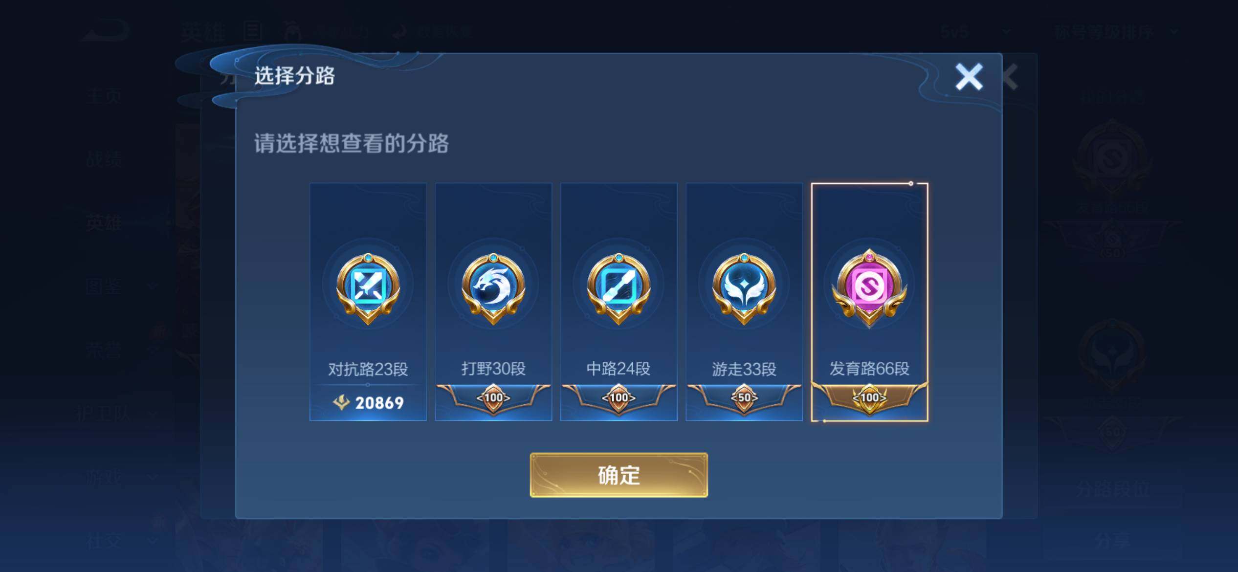 WZQM3472425王者荣耀账号详情图8