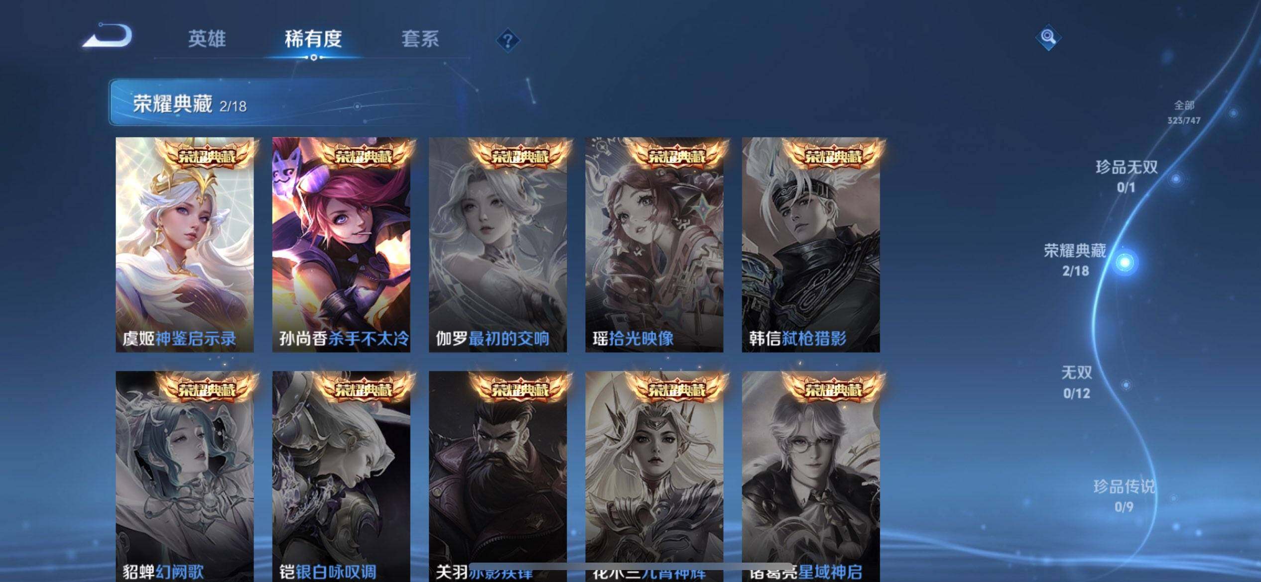 WZQM3472425王者荣耀账号详情图10