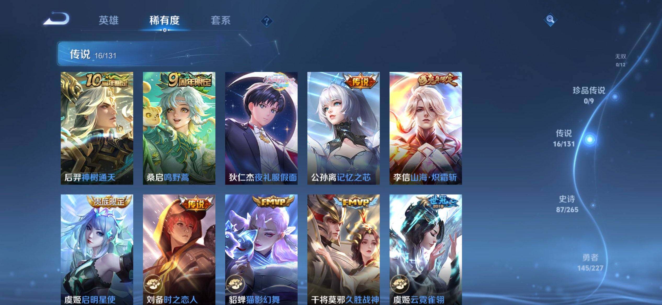 WZQM3472425王者荣耀账号详情图11