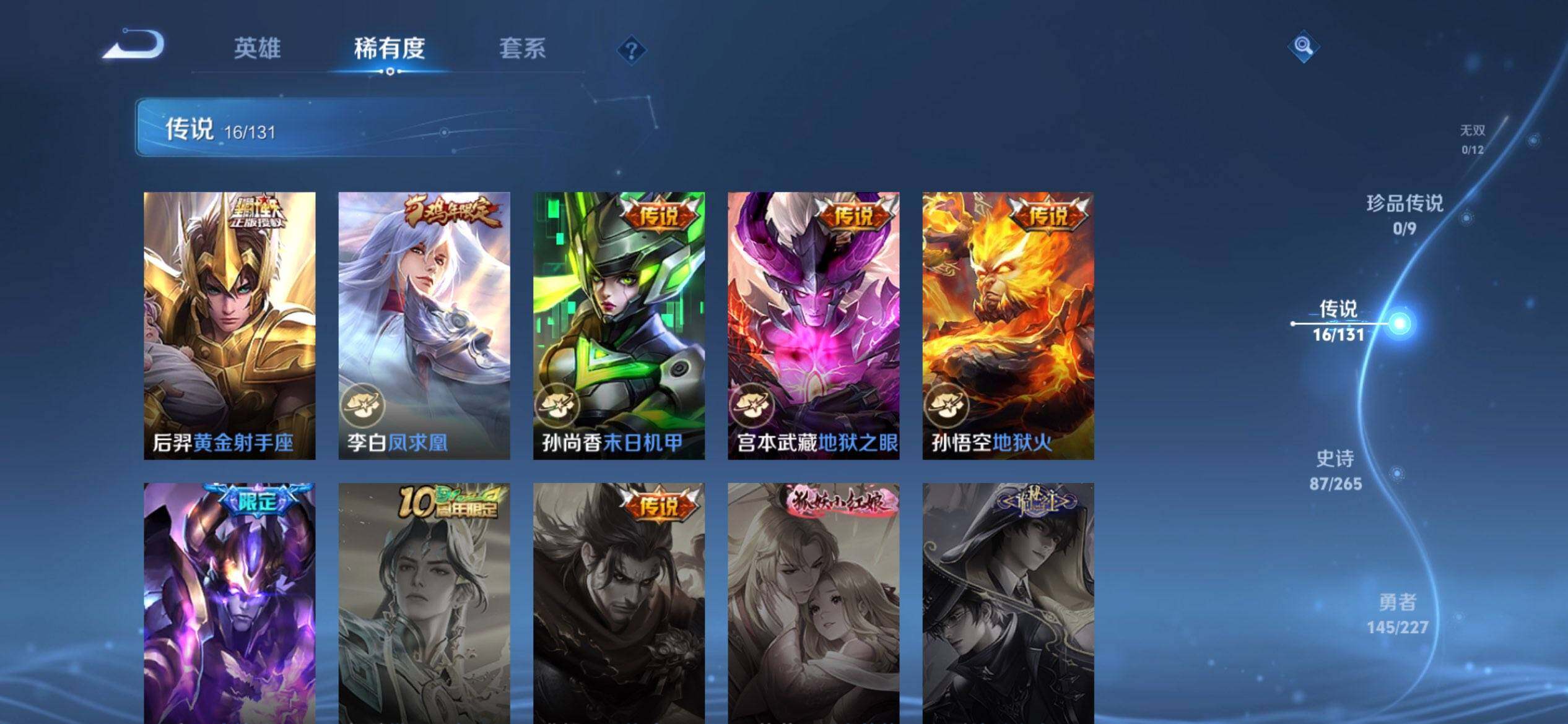 WZQM3472425王者荣耀账号详情图12