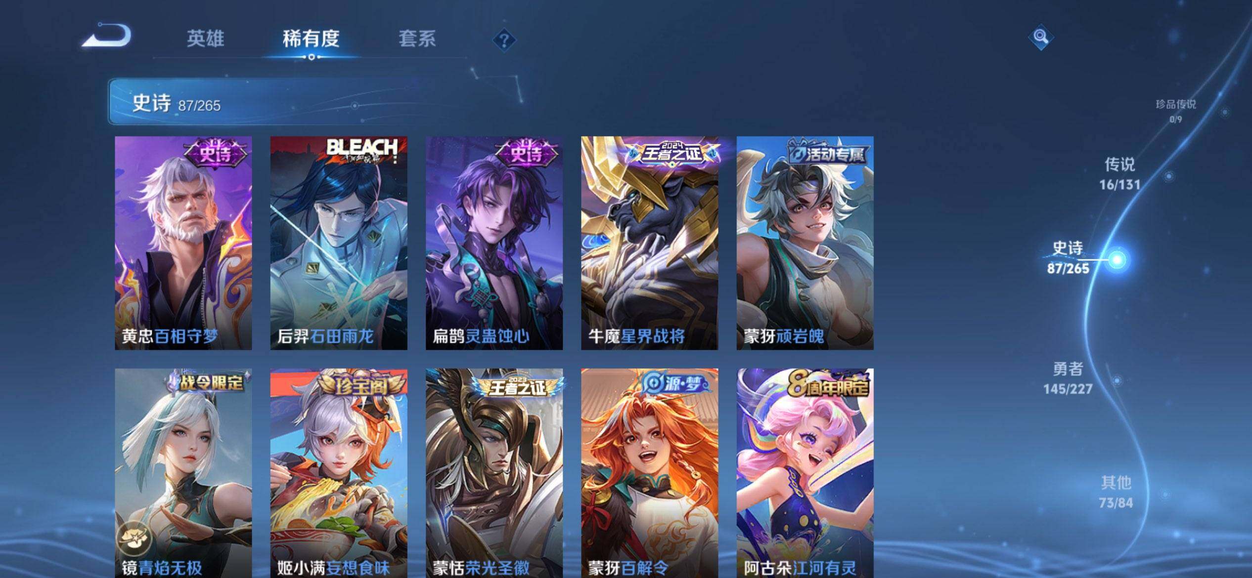 WZQM3472425王者荣耀账号详情图13