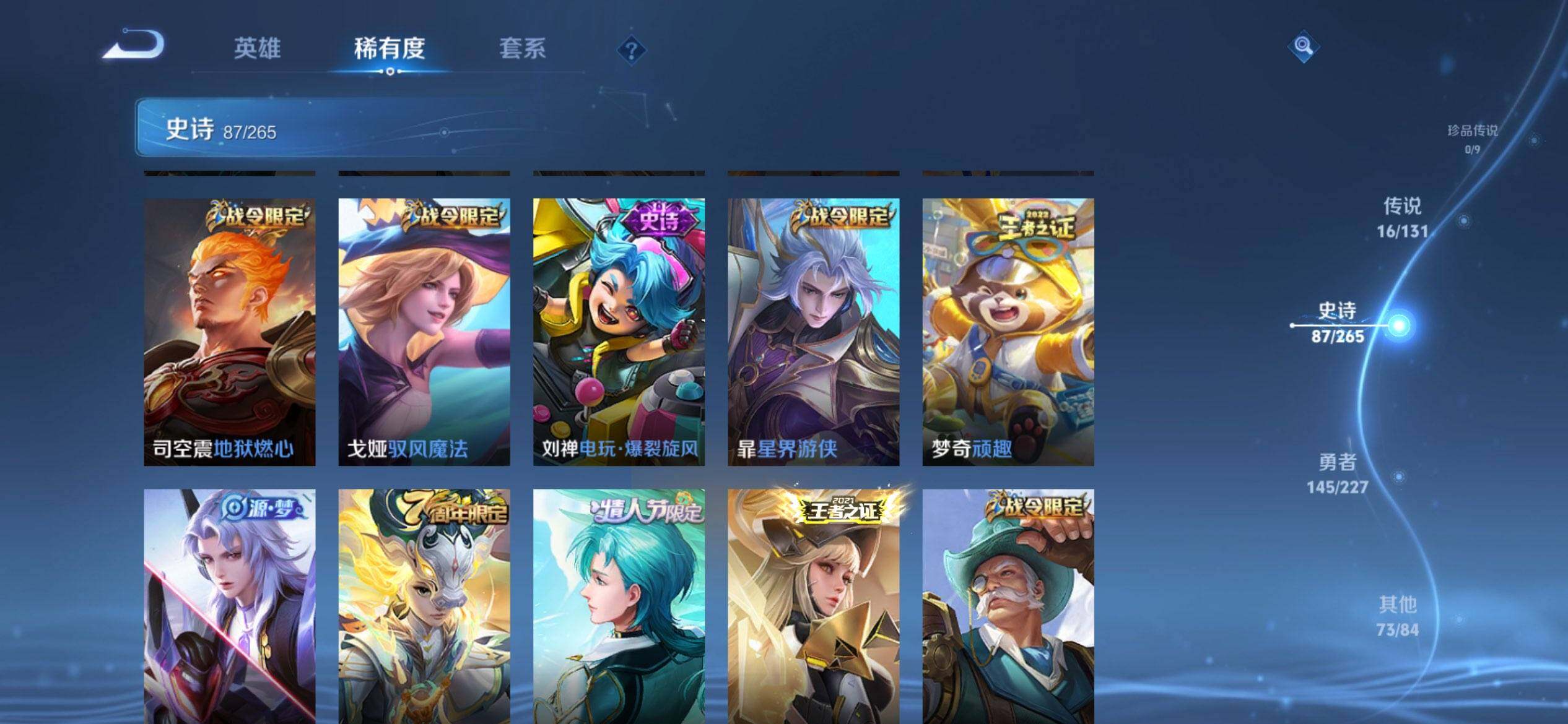 WZQM3472425王者荣耀账号详情图14