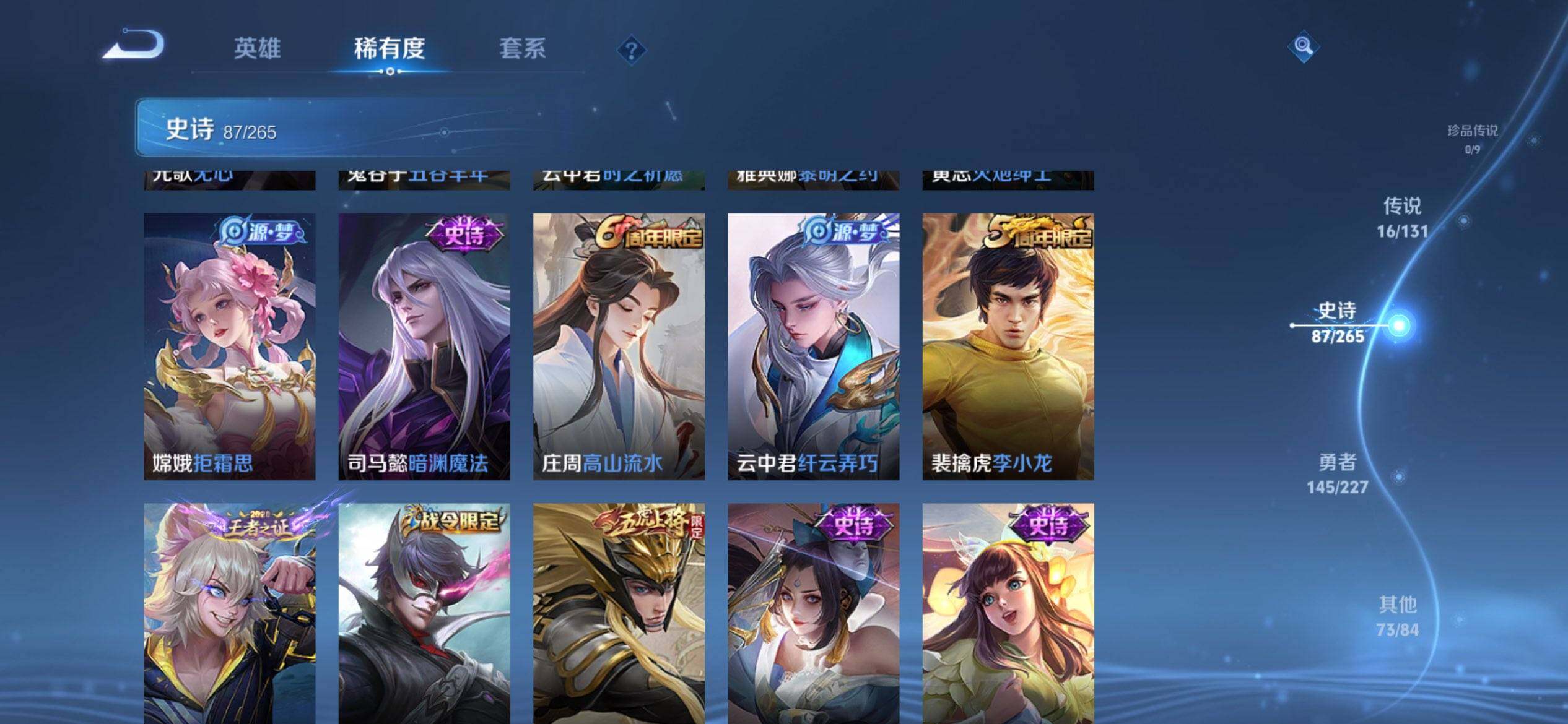 WZQM3472425王者荣耀账号详情图15