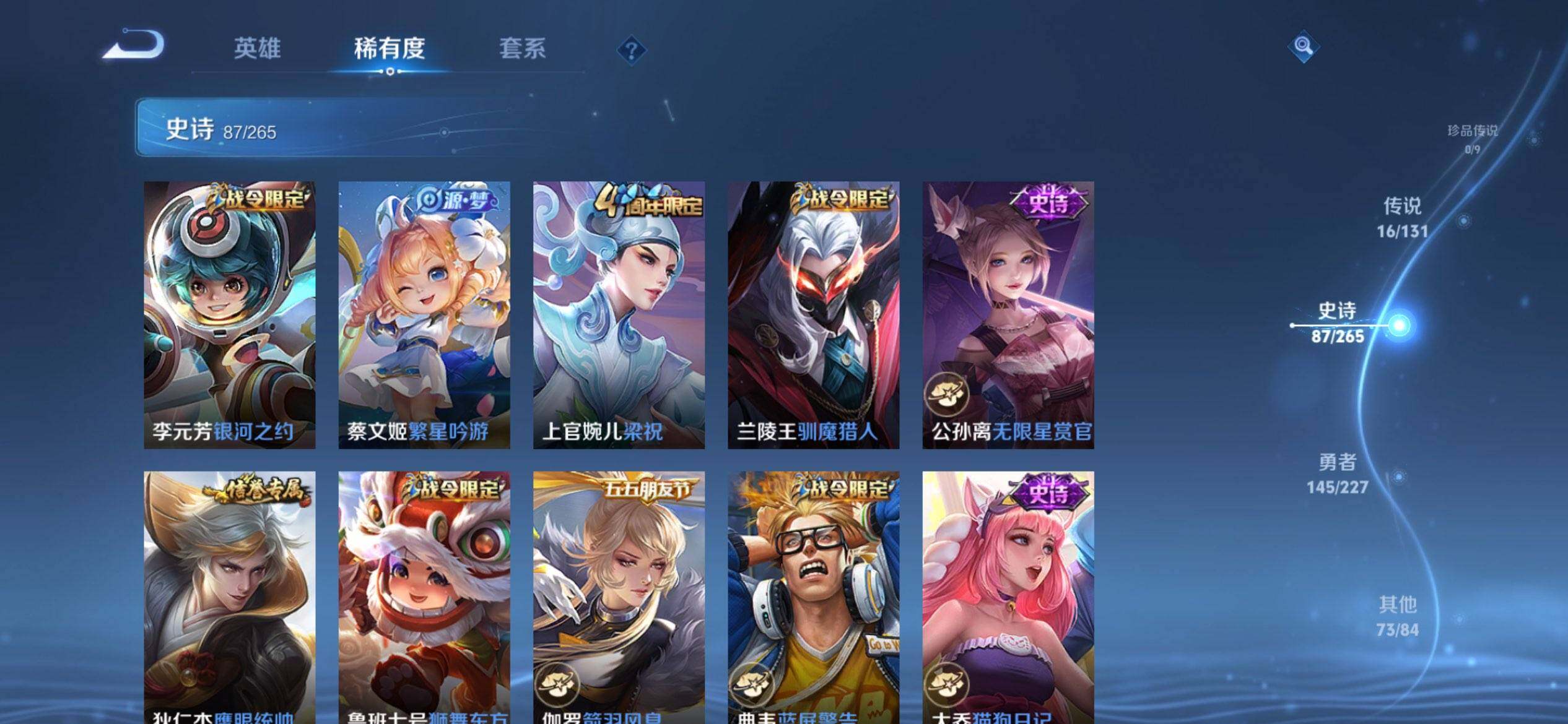 WZQM3472425王者荣耀账号详情图16