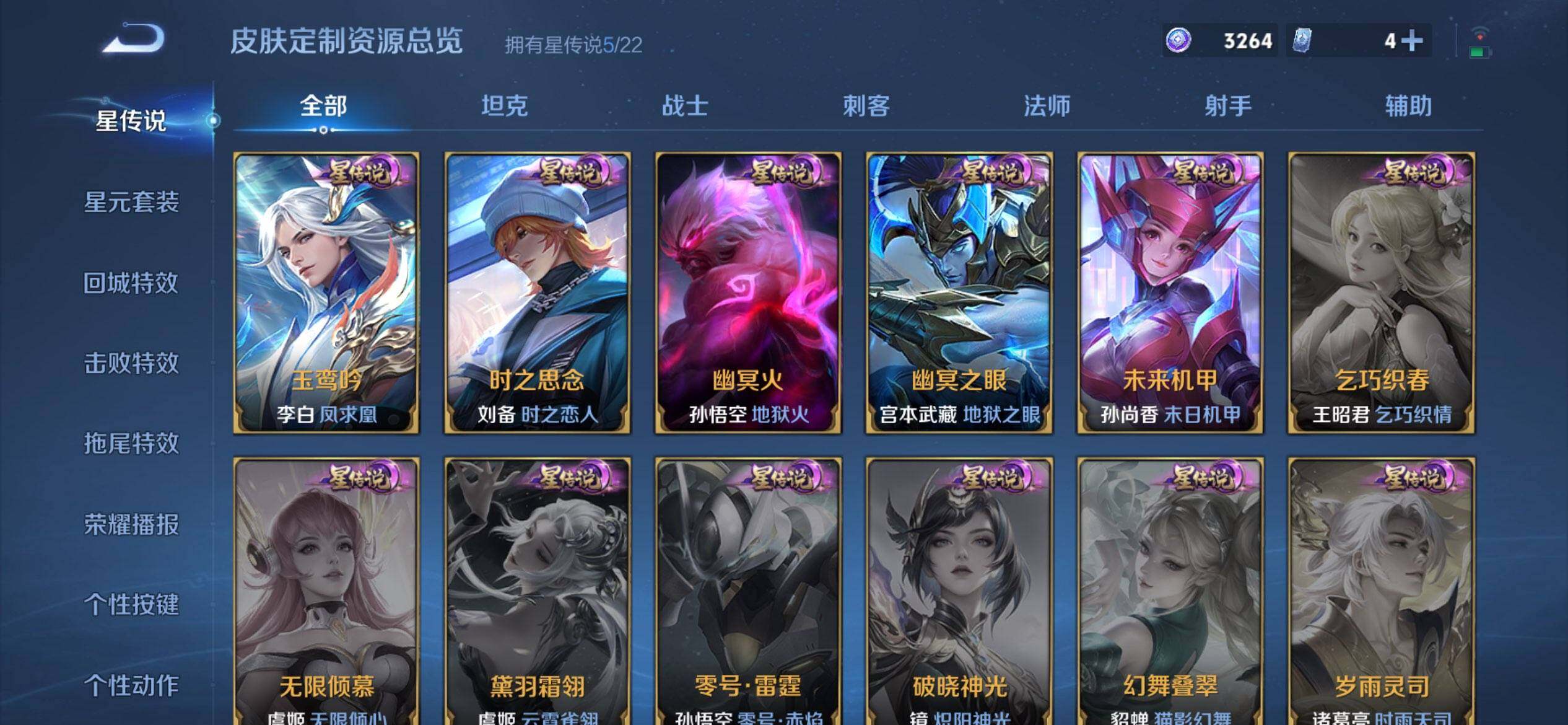 WZQM3472425王者荣耀账号详情图18