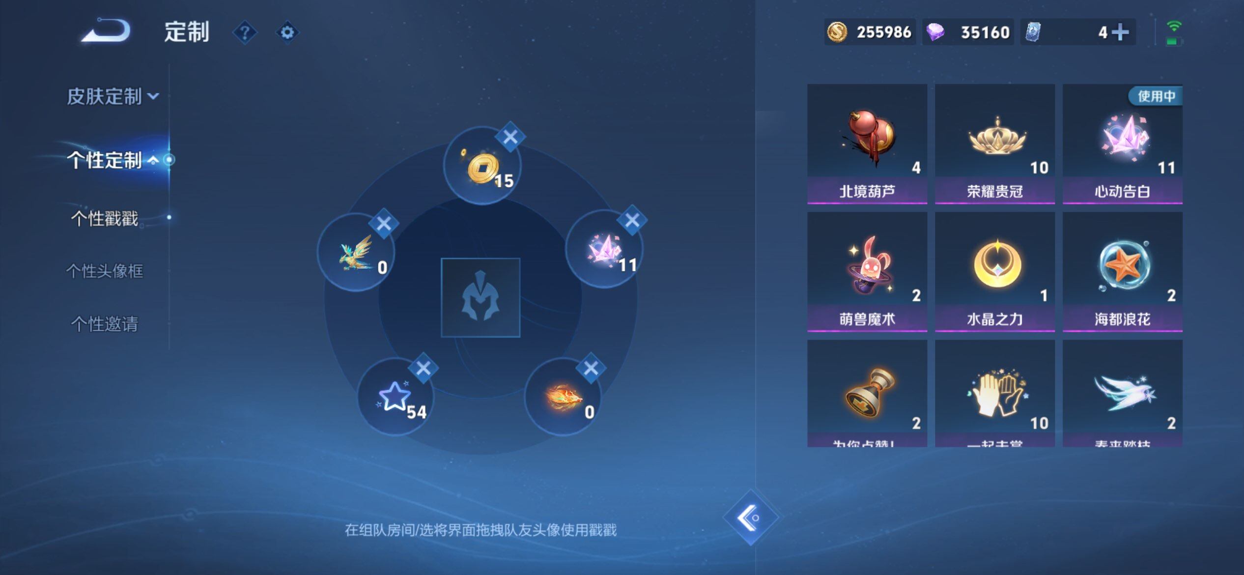 WZQM3472425王者荣耀账号详情图19