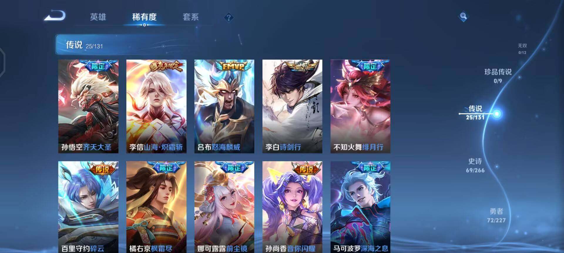 WZQM3475534王者荣耀账号详情图5