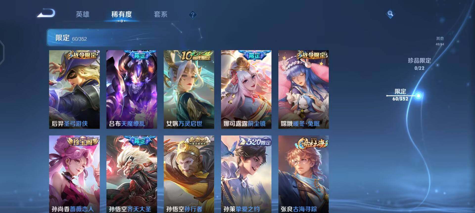 WZQM3475534王者荣耀账号详情图8