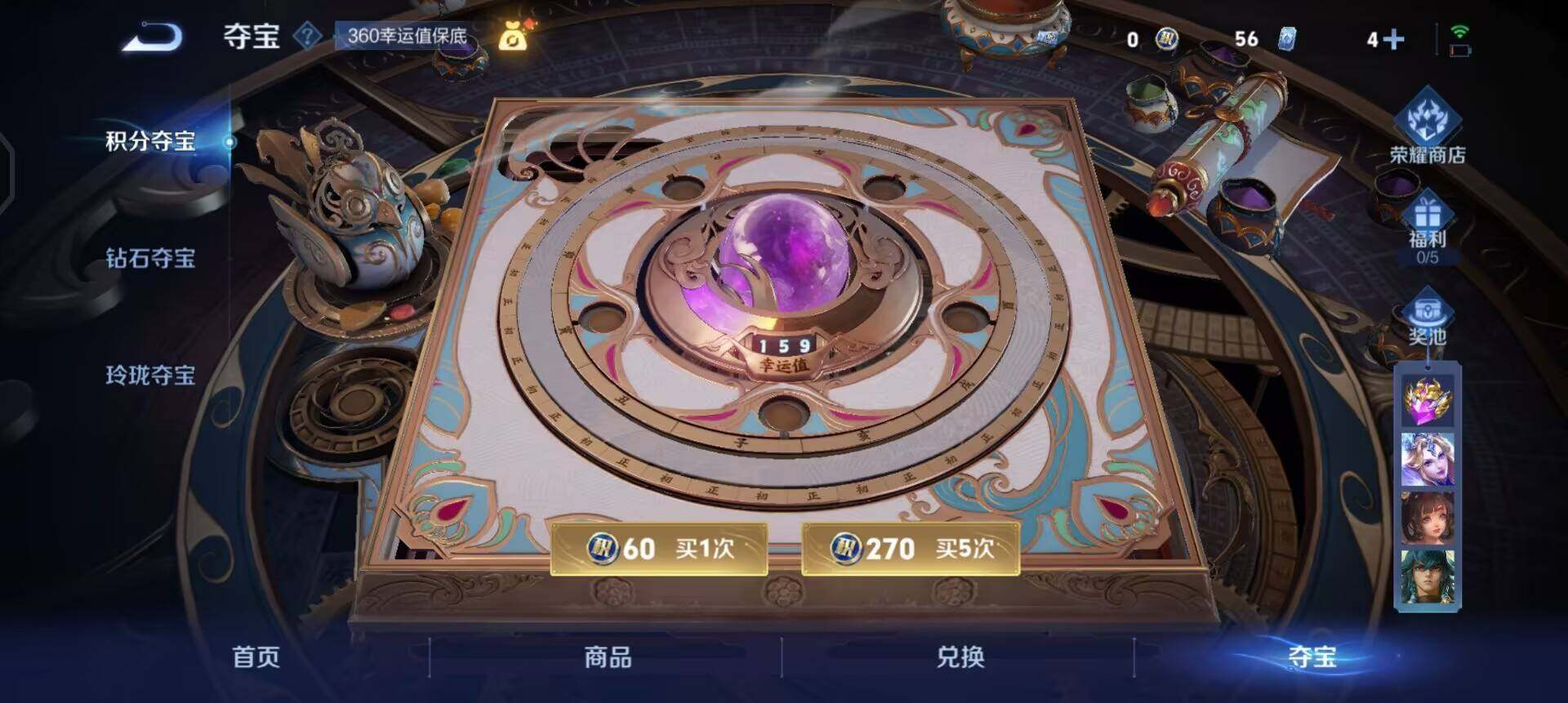 WZQM3475534王者荣耀账号详情图10