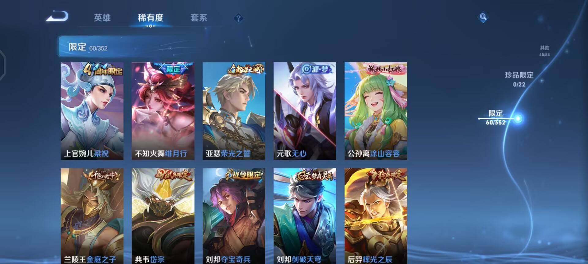 WZQM3475534王者荣耀账号详情图11