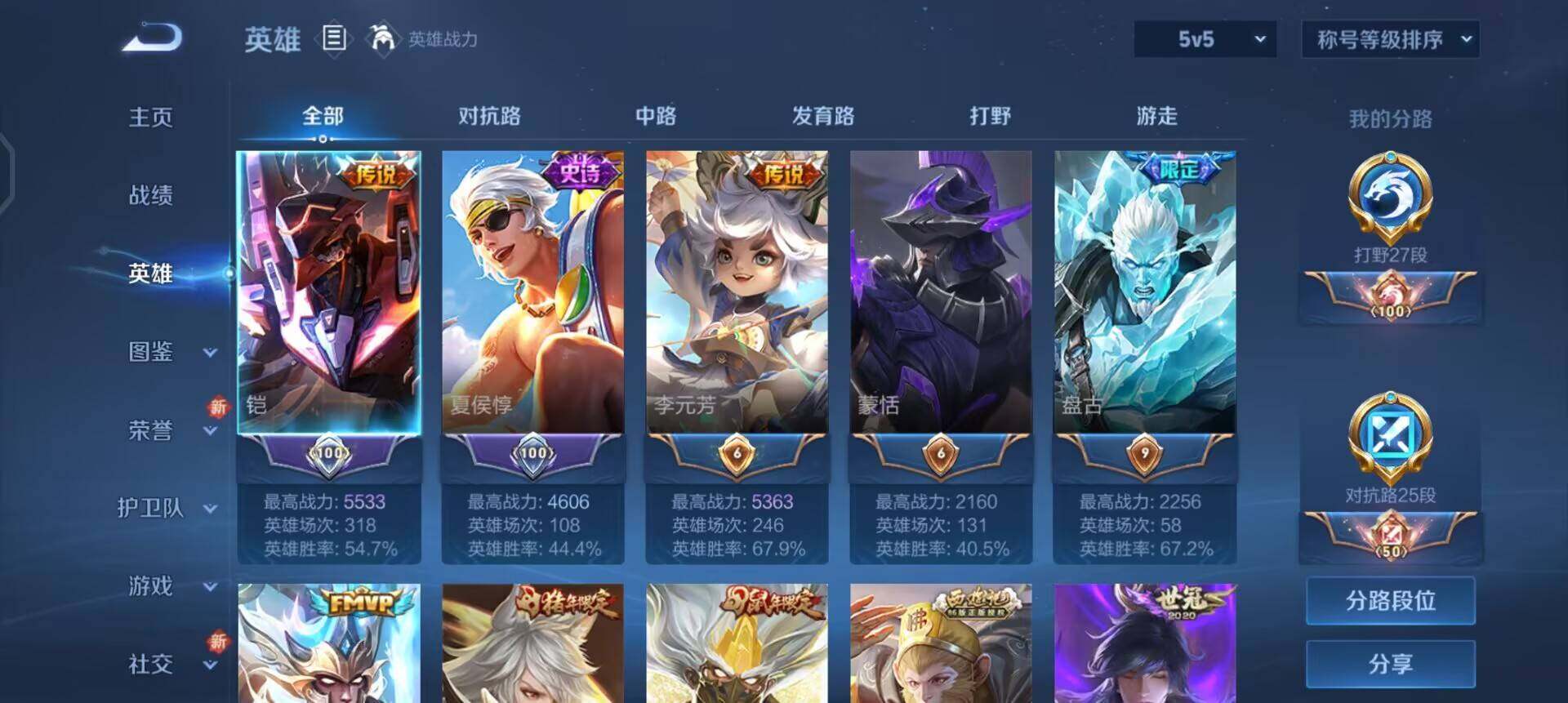 WZQM3475534王者荣耀账号详情图12