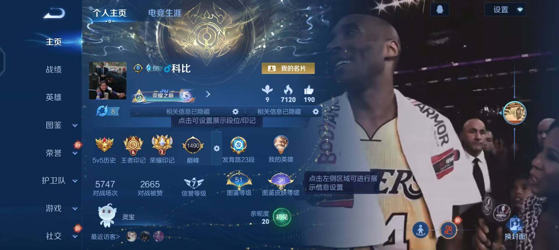 WZQM3475534王者荣耀账号详情图3