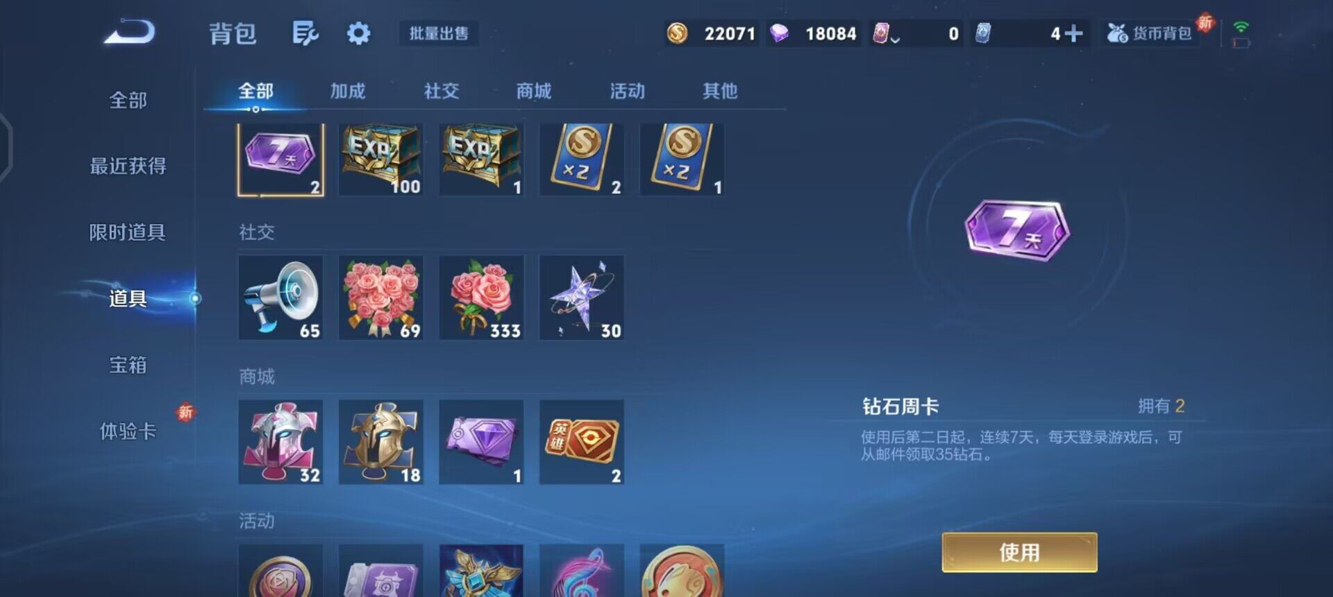 WZQM3475534王者荣耀账号详情图14