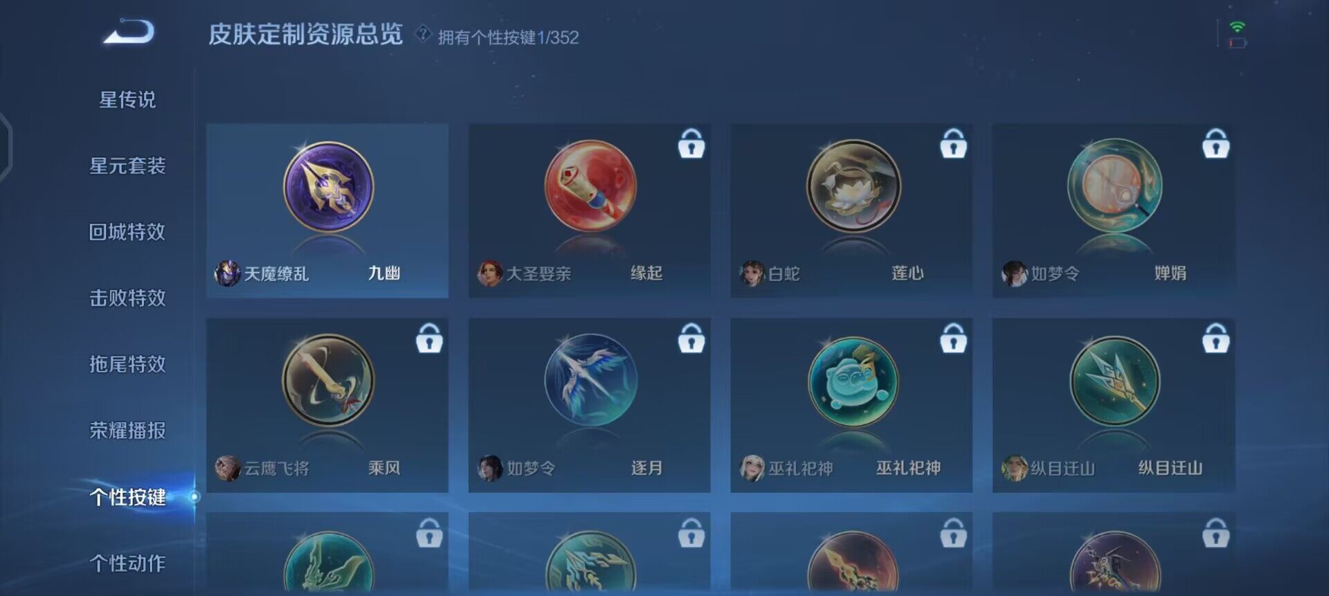 WZQM3475534王者荣耀账号详情图15