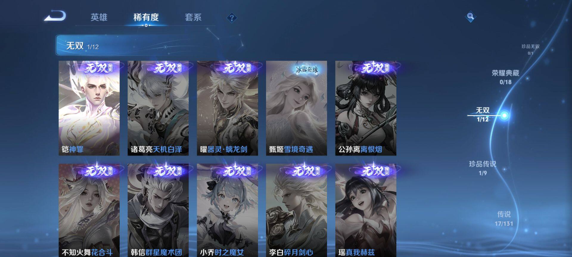 WZQM3472446王者荣耀账号详情图6