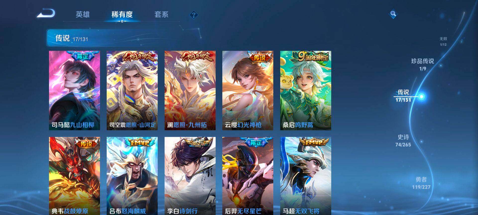 WZQM3472446王者荣耀账号详情图8