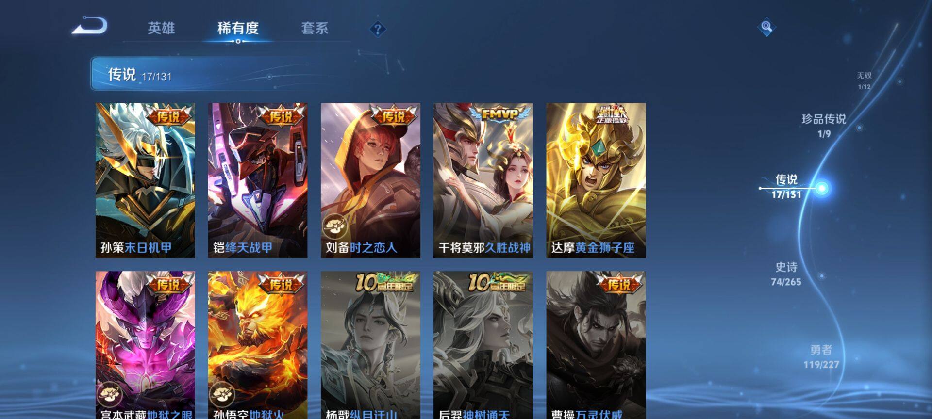 WZQM3472446王者荣耀账号详情图9