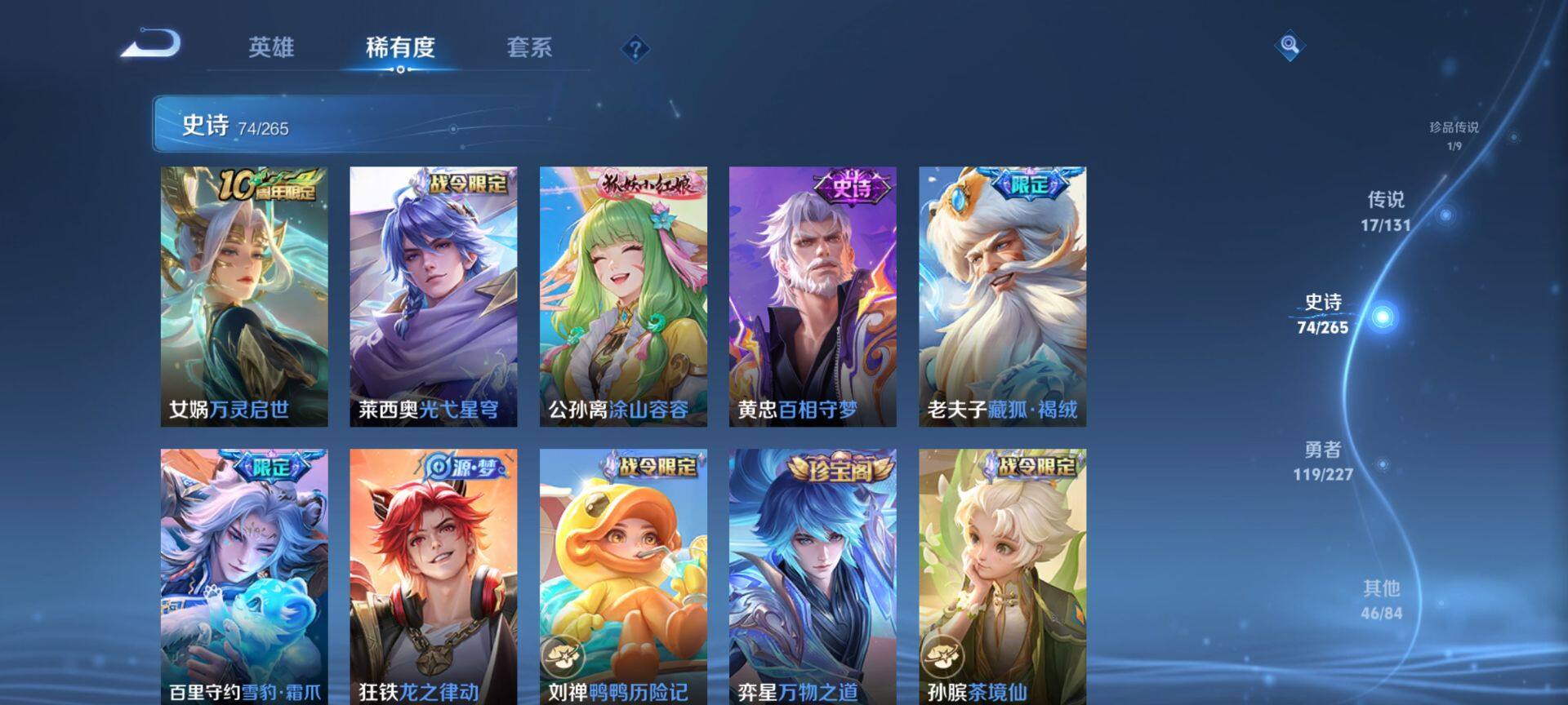 WZQM3472446王者荣耀账号详情图10