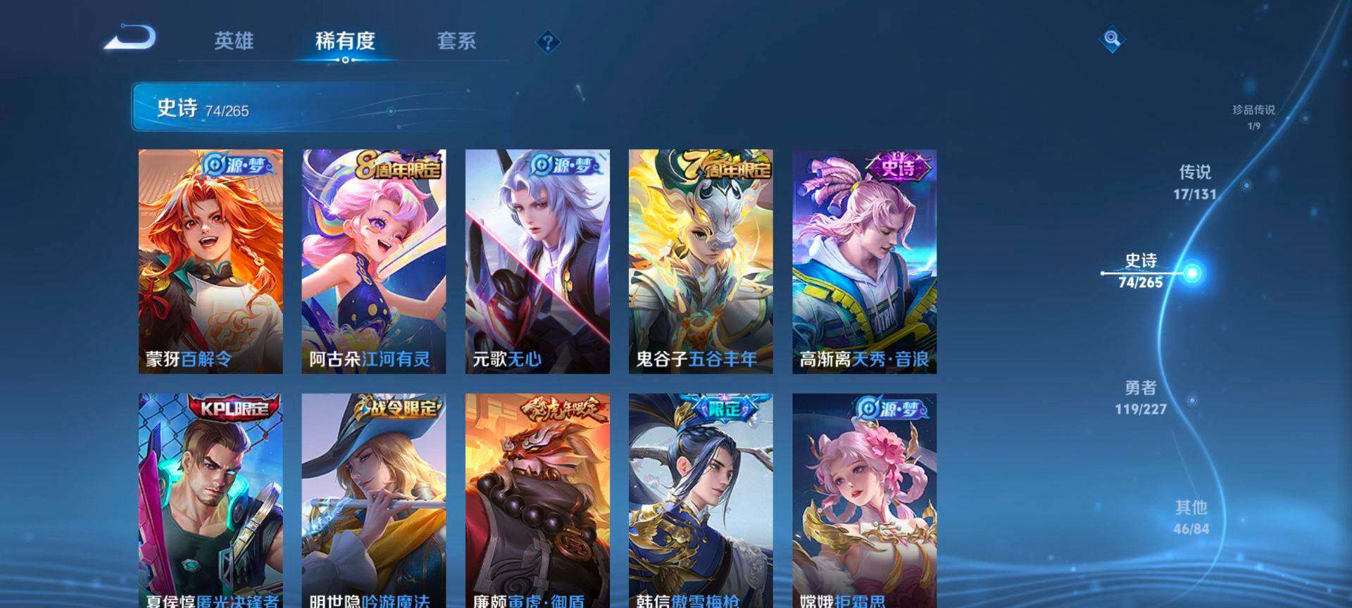 WZQM3472446王者荣耀账号详情图11