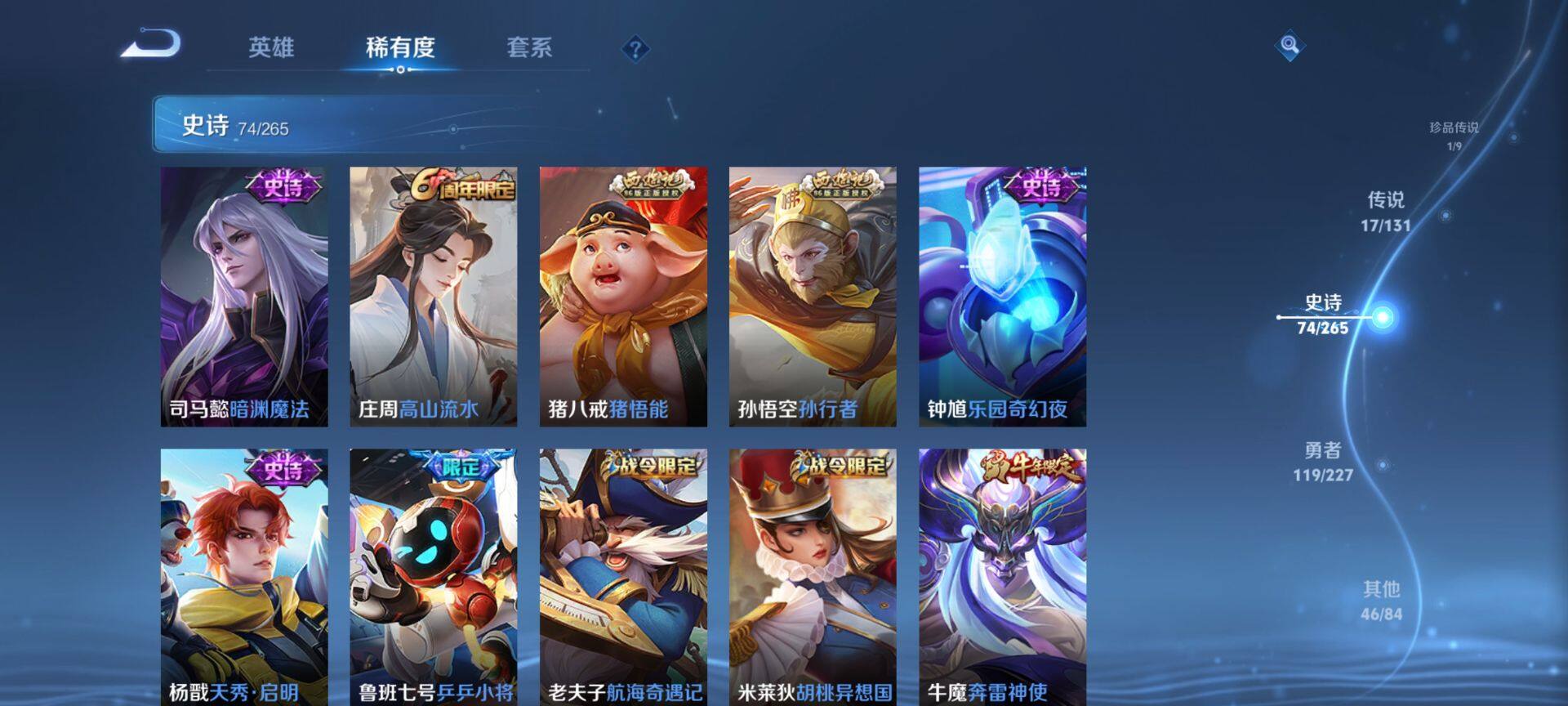 WZQM3472446王者荣耀账号详情图12