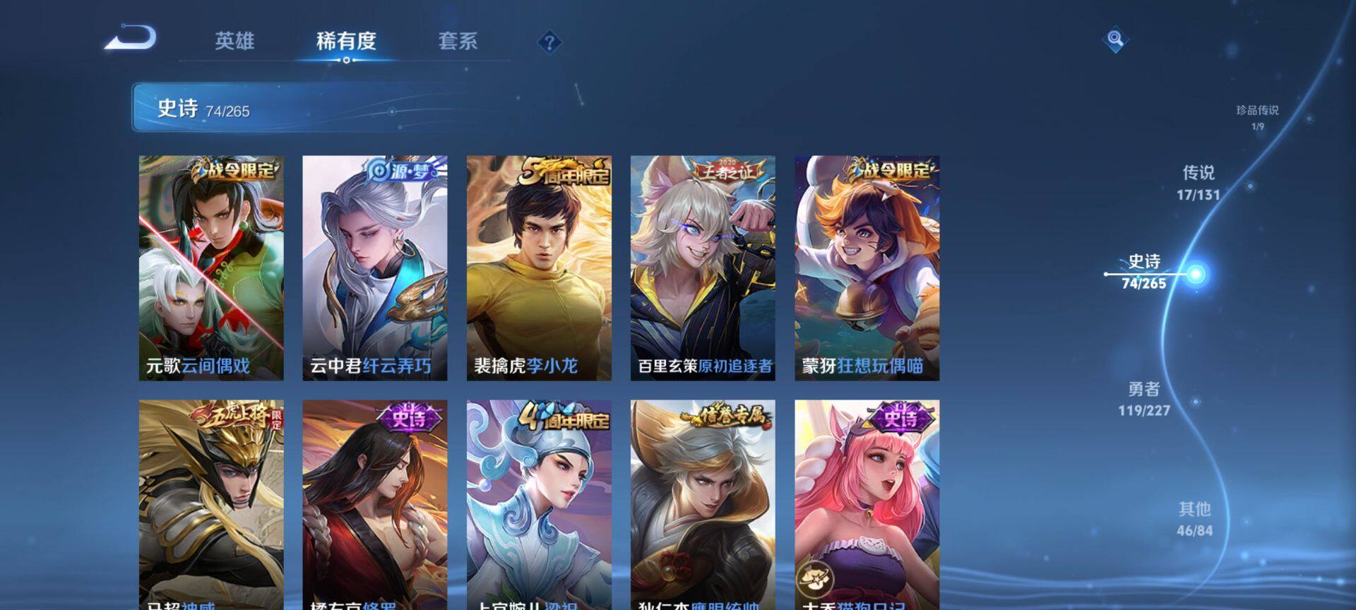 WZQM3472446王者荣耀账号详情图13