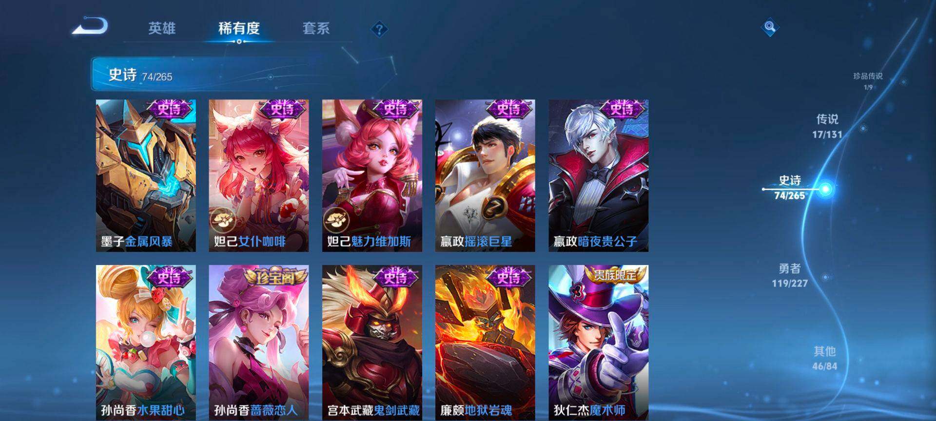 WZQM3472446王者荣耀账号详情图16