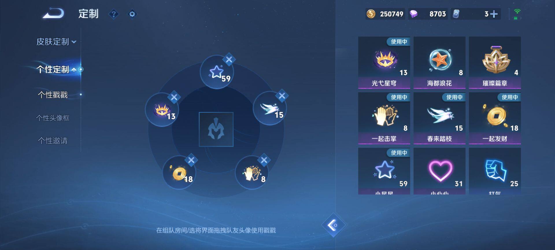 WZQM3472446王者荣耀账号详情图18