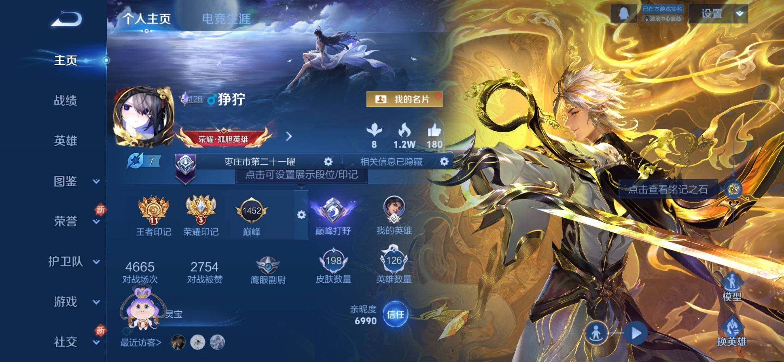 WZQM3472463王者荣耀账号详情图3