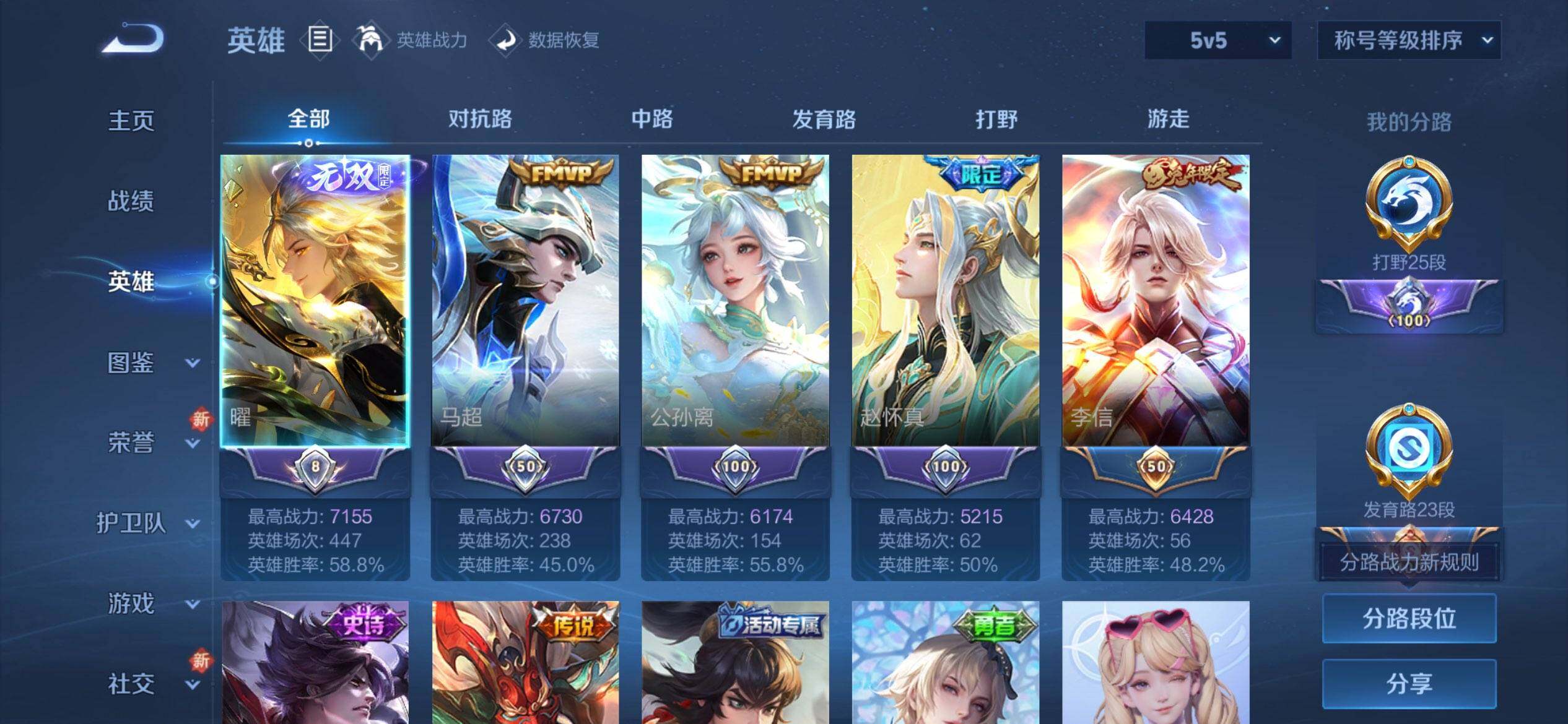 WZQM3472463王者荣耀账号详情图4