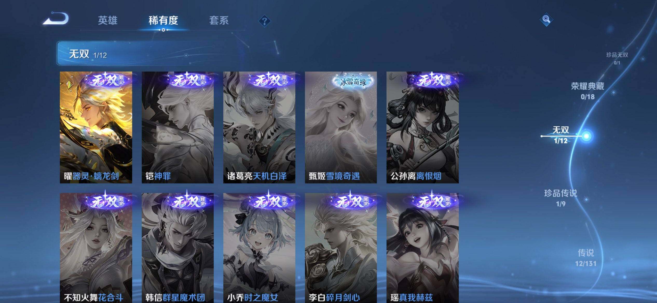 WZQM3472463王者荣耀账号详情图6