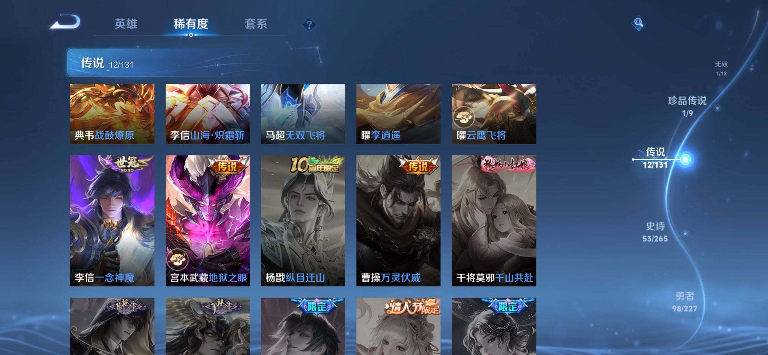 WZQM3472463王者荣耀账号详情图9