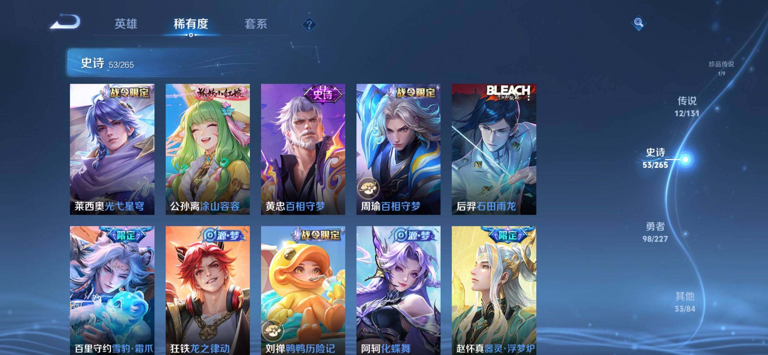 WZQM3472463王者荣耀账号详情图10