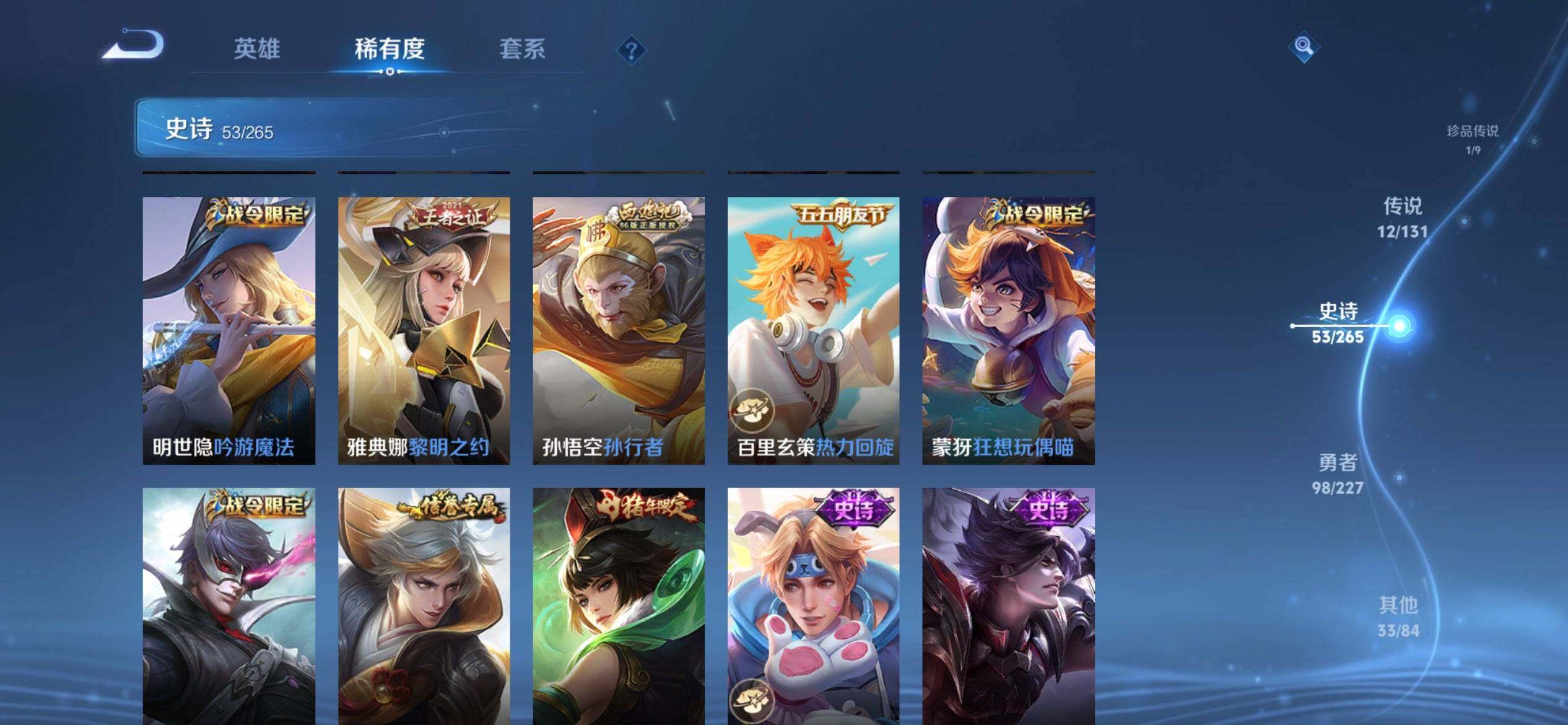 WZQM3472463王者荣耀账号详情图12