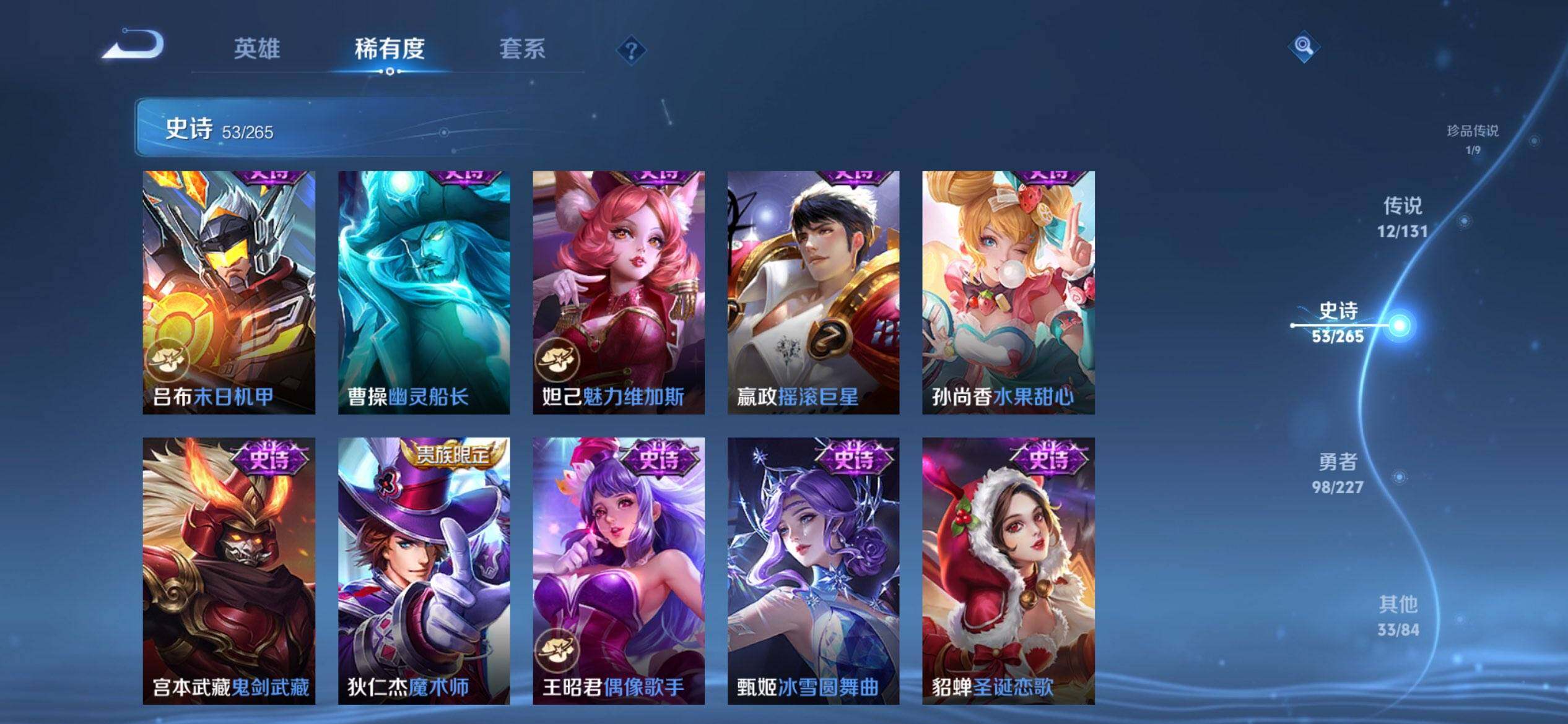 WZQM3472463王者荣耀账号详情图14