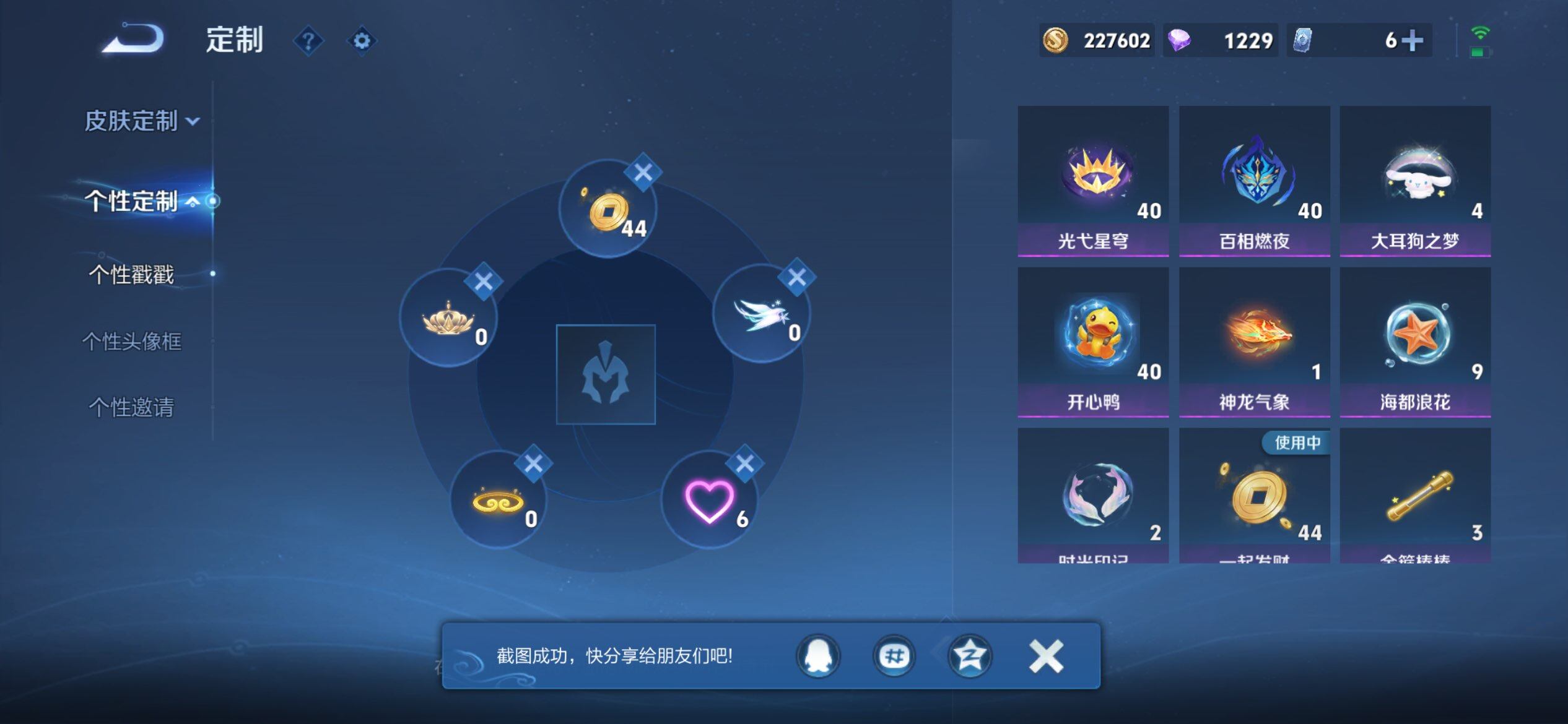 WZQM3472463王者荣耀账号详情图16