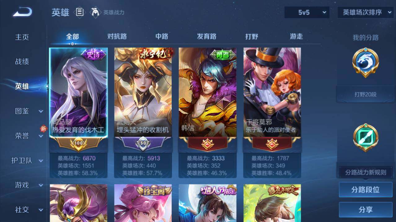 WZ033480087王者荣耀账号详情图5