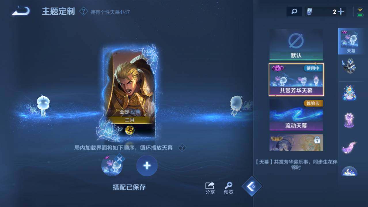 WZ033480087王者荣耀账号详情图11