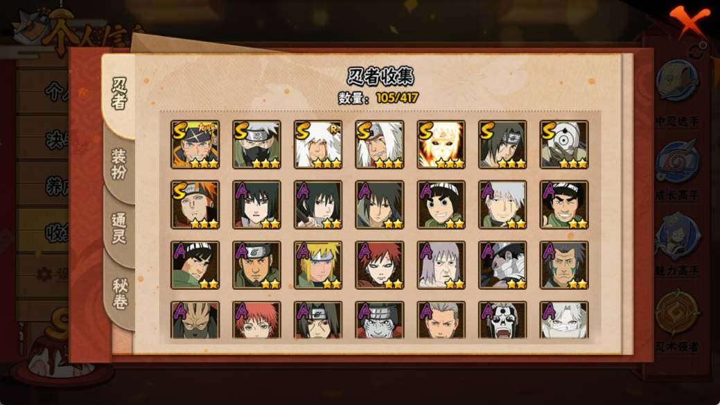 HYEY343765火影忍者账号详情图4