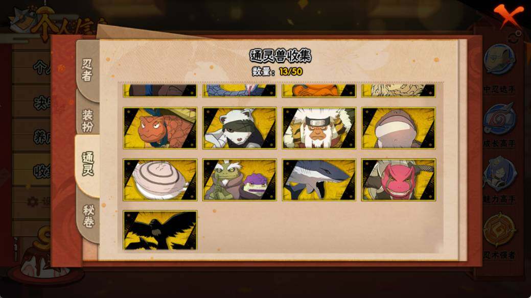 HYEY343765火影忍者账号详情图5