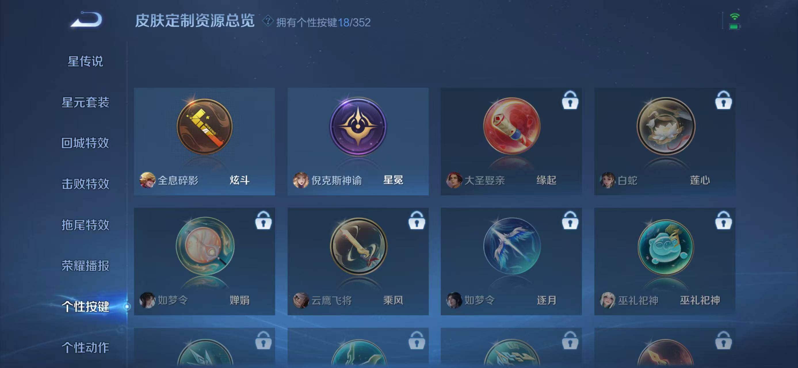 WZXS499007王者荣耀账号详情图21