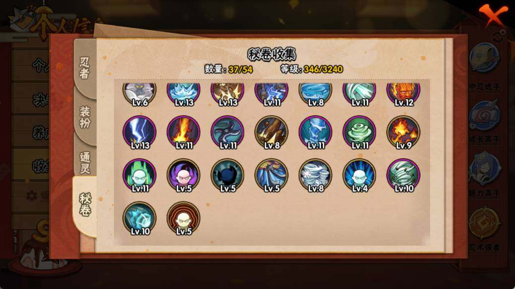 HYEY343765火影忍者账号详情图6