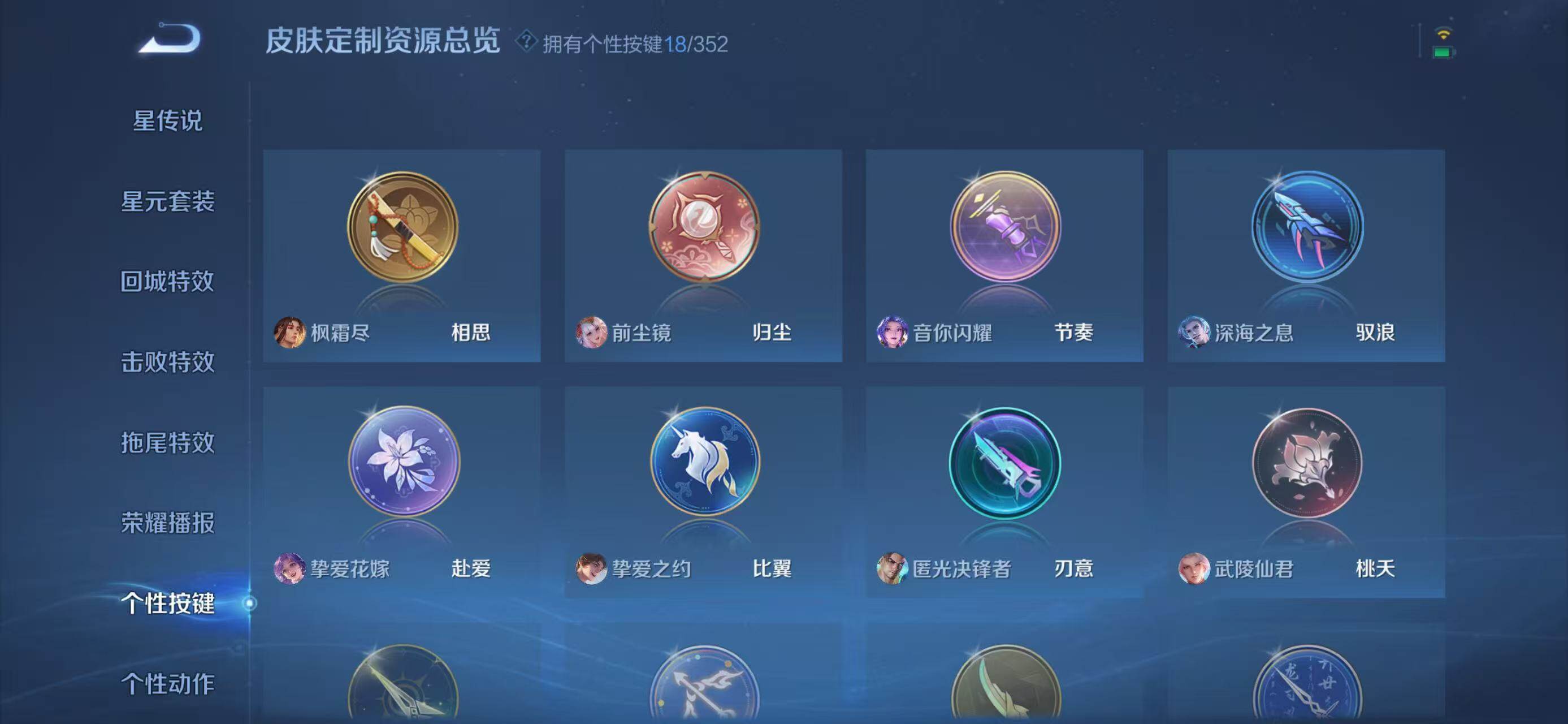 WZXS499007王者荣耀账号详情图19