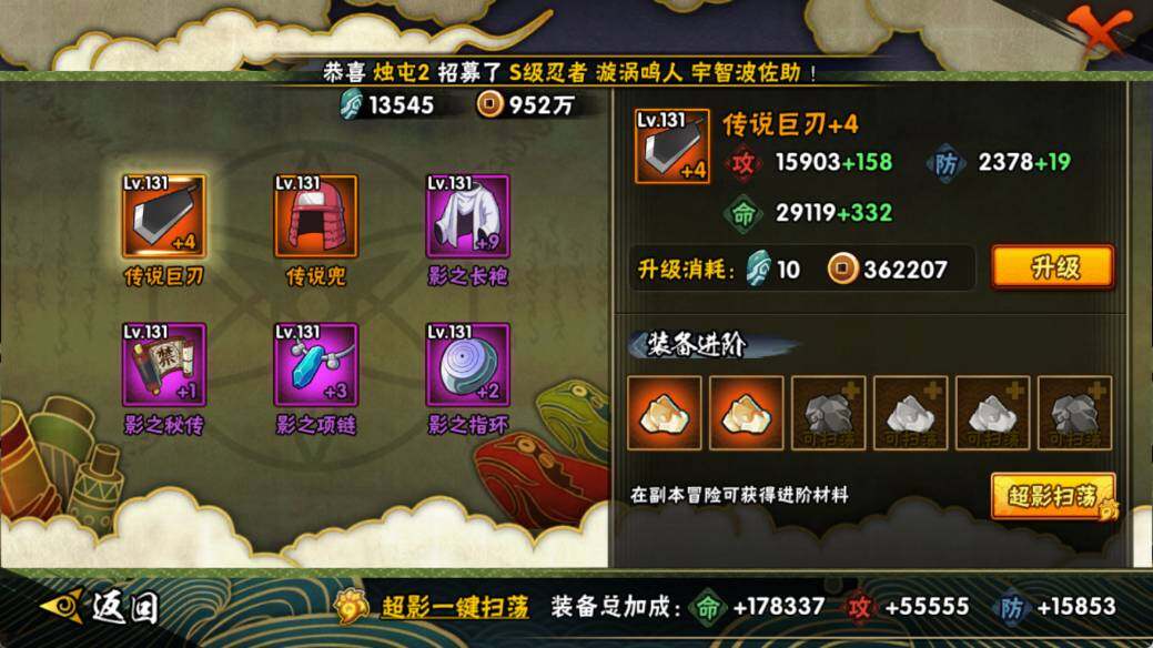 HYEY343765火影忍者账号详情图8