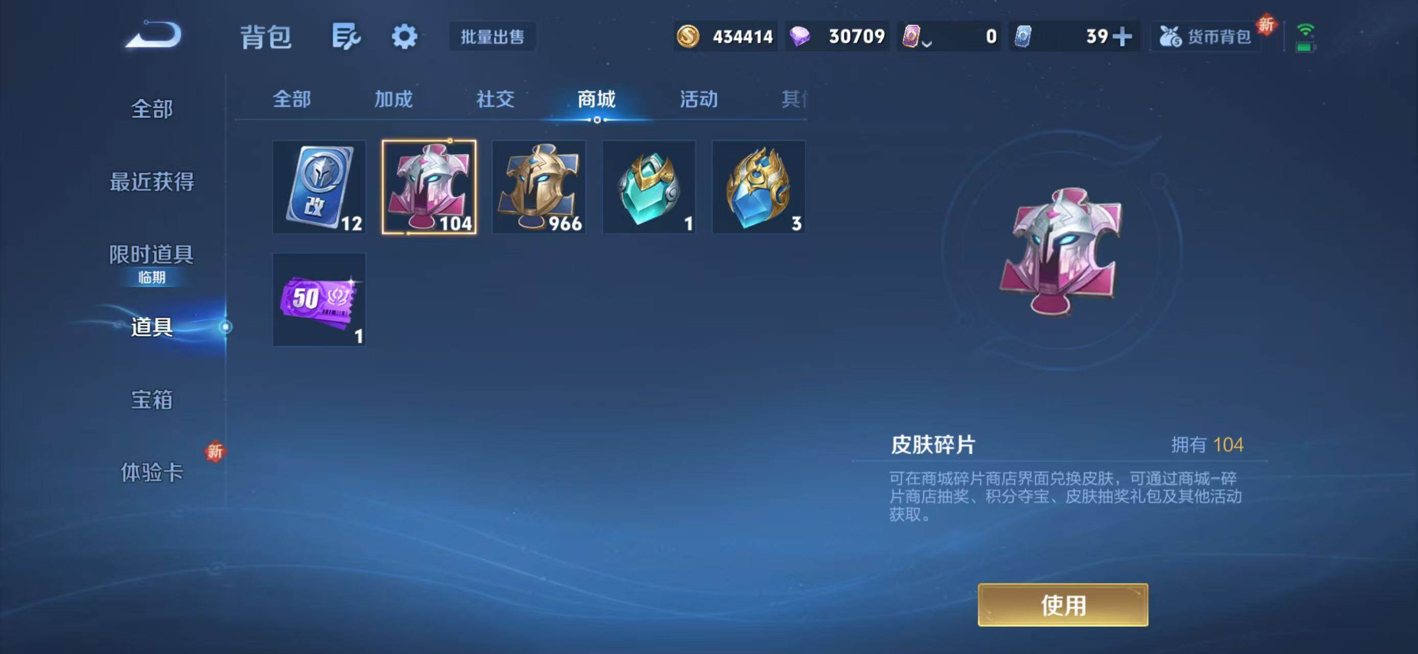 WZXS499007王者荣耀账号详情图22