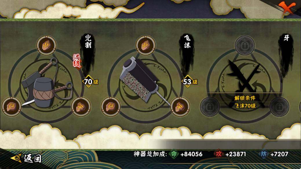 HYEY343765火影忍者账号详情图9