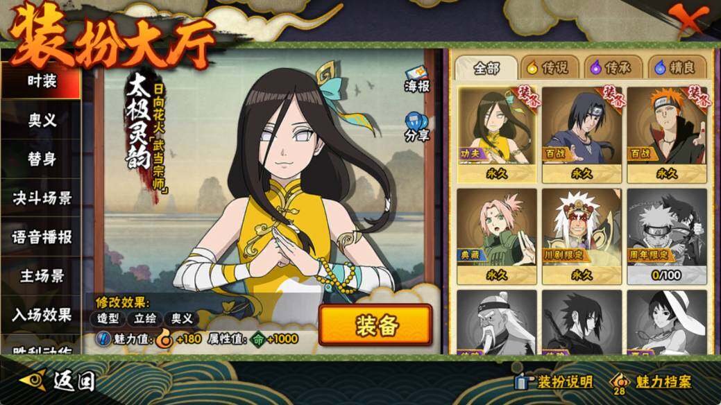 HYEY343765火影忍者账号详情图10