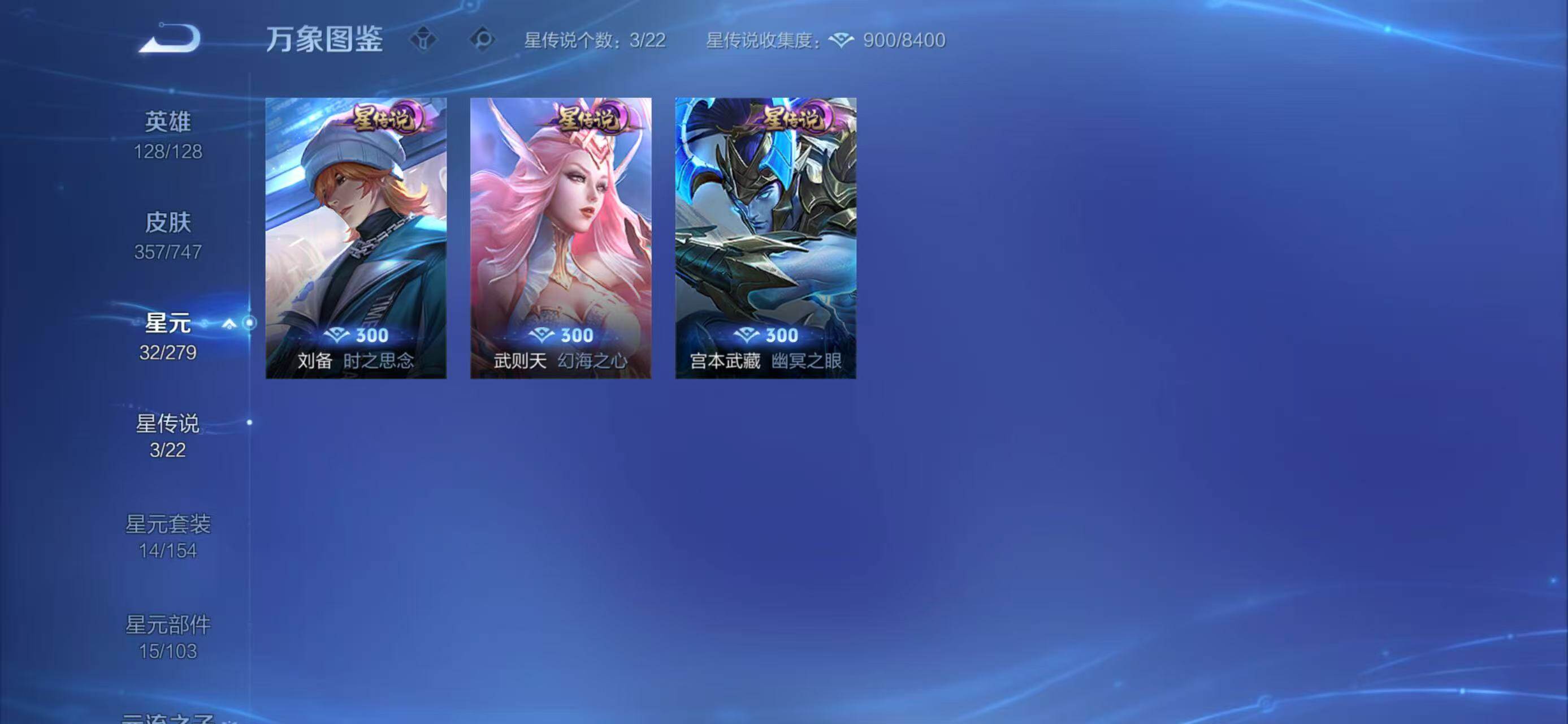 WZXS499007王者荣耀账号详情图11