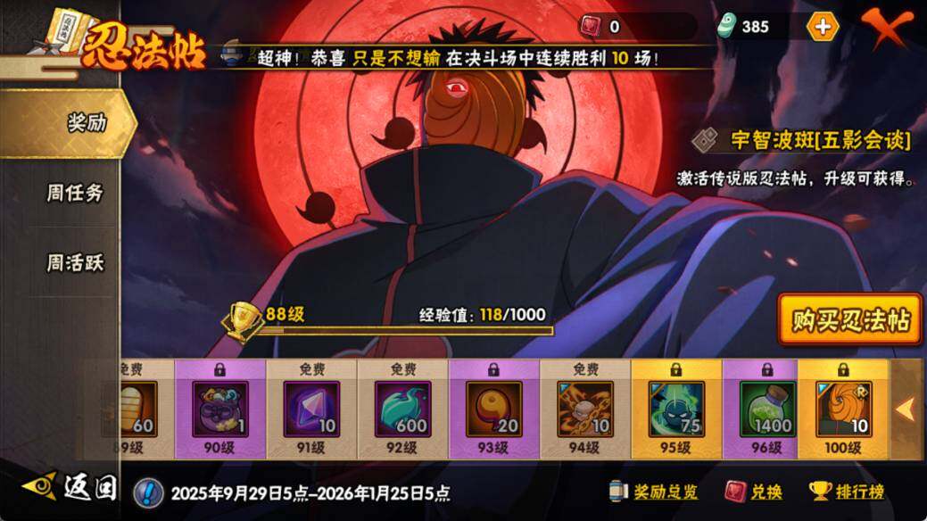 HYEY343765火影忍者账号详情图11