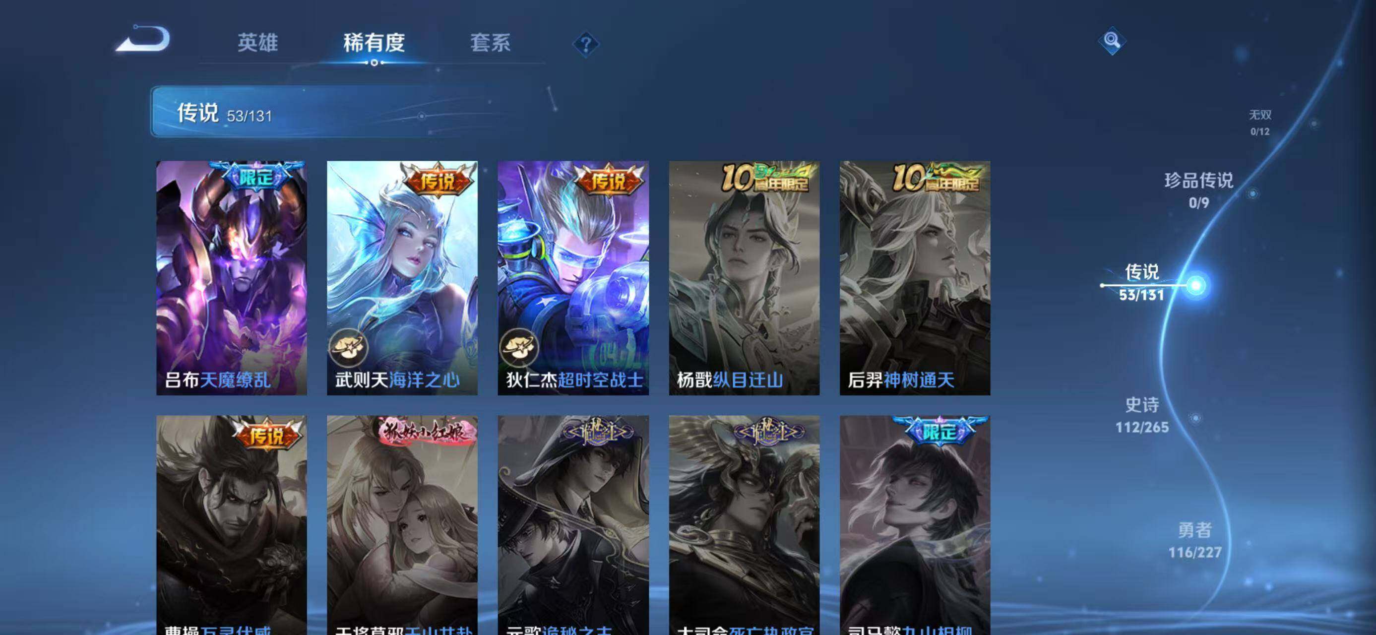 WZXS499007王者荣耀账号详情图18